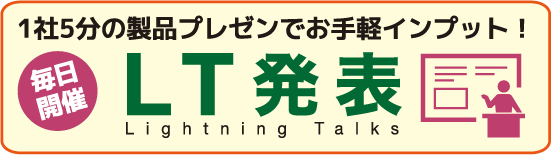 LTバナー